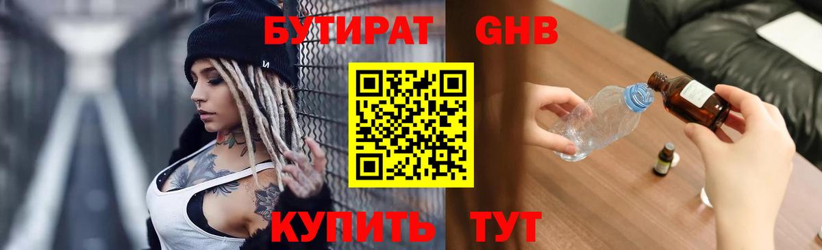 Бутират Butirat  Вход с VPN  Воркута 