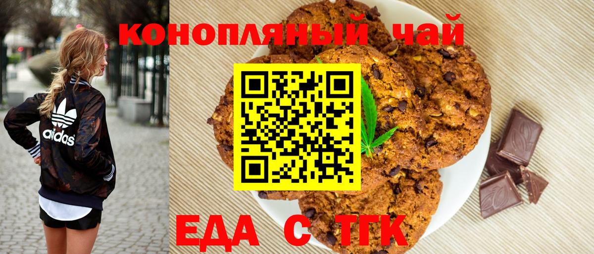 Canna-Cookies конопля Воркута