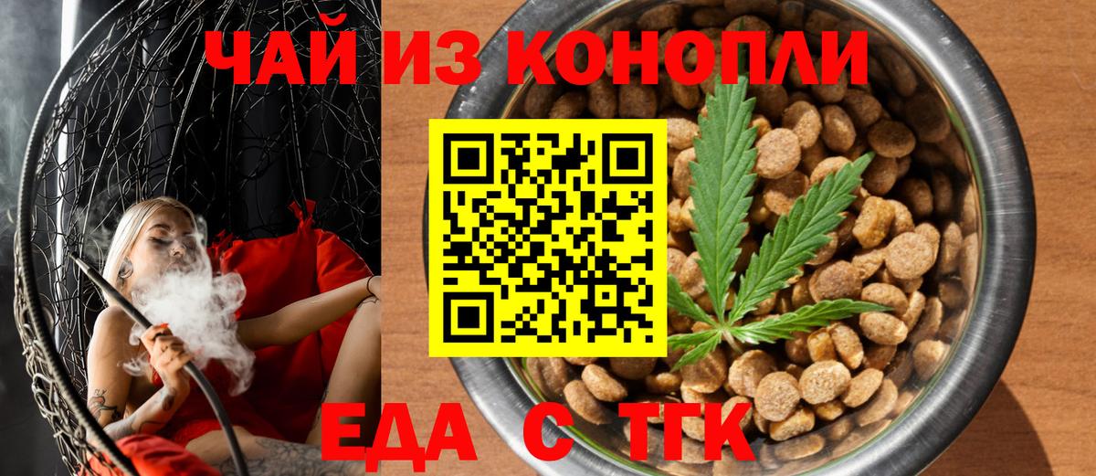 Воркута  Еда ТГК марихуана  Вход с VPN 