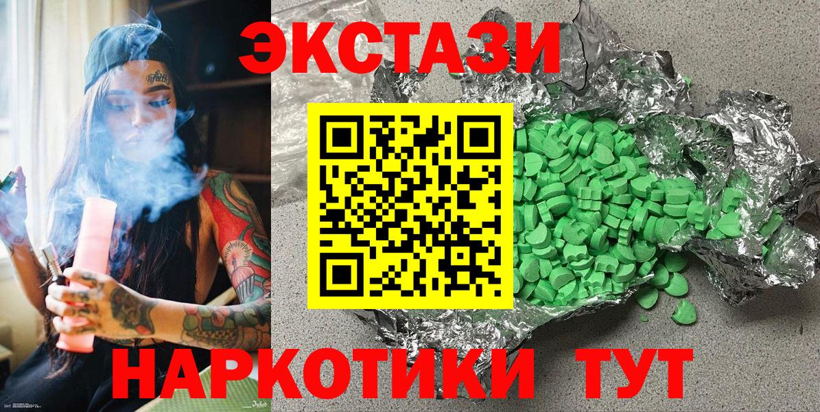 Воркута  Экстази Дубай  Экстази  ЭКСТАЗИ круглые  Вход с VPN 