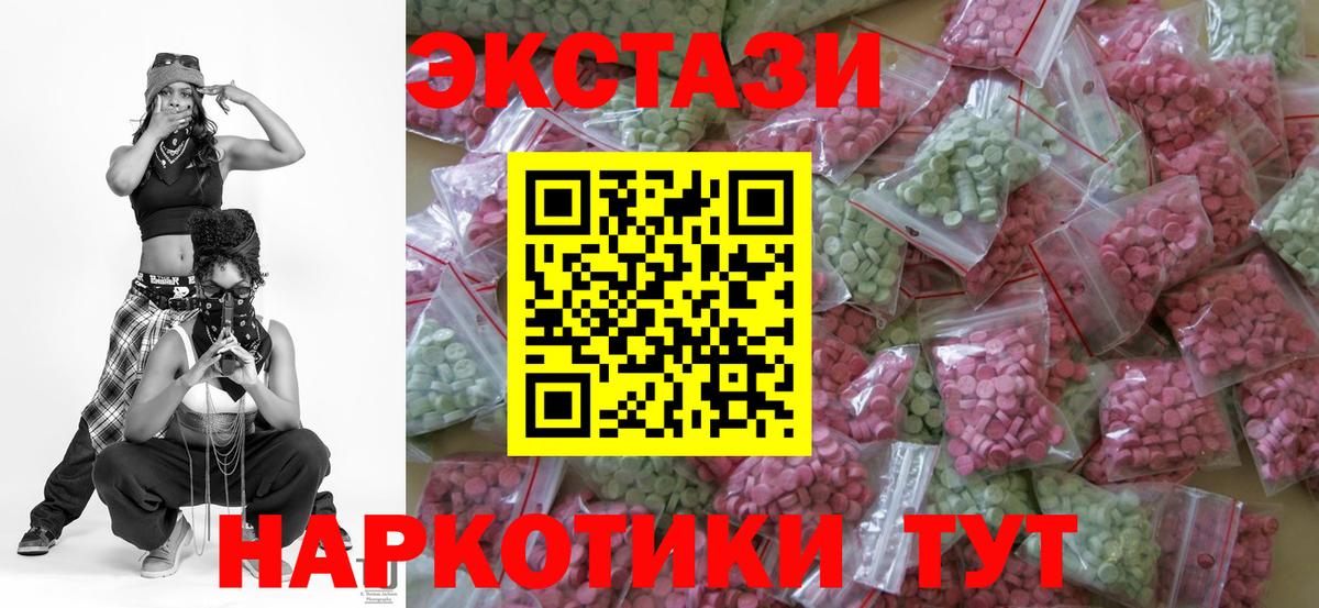 Ecstasy 250 мг Воркута