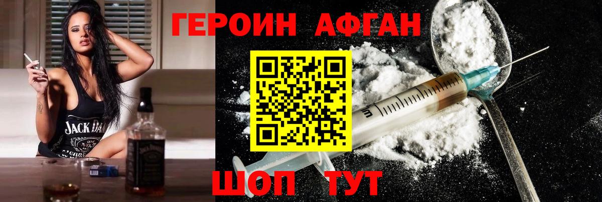 ГЕРОИН хмурый Воркута