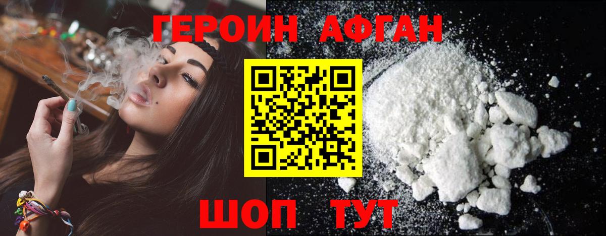 Героин  Вход с VPN  Воркута  ГЕРОИН VHQ 