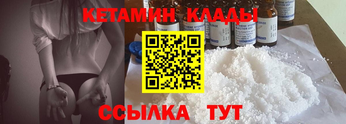КЕТАМИН ketamine  Вход с VPN  Воркута 