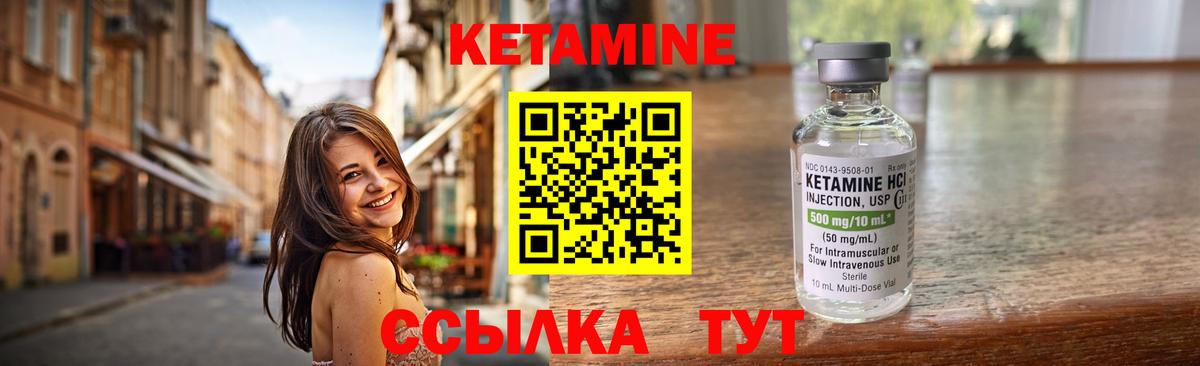 КЕТАМИН VHQ Воркута