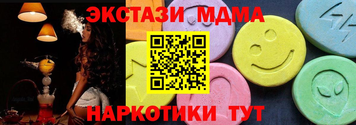 MDMA кристаллы Воркута