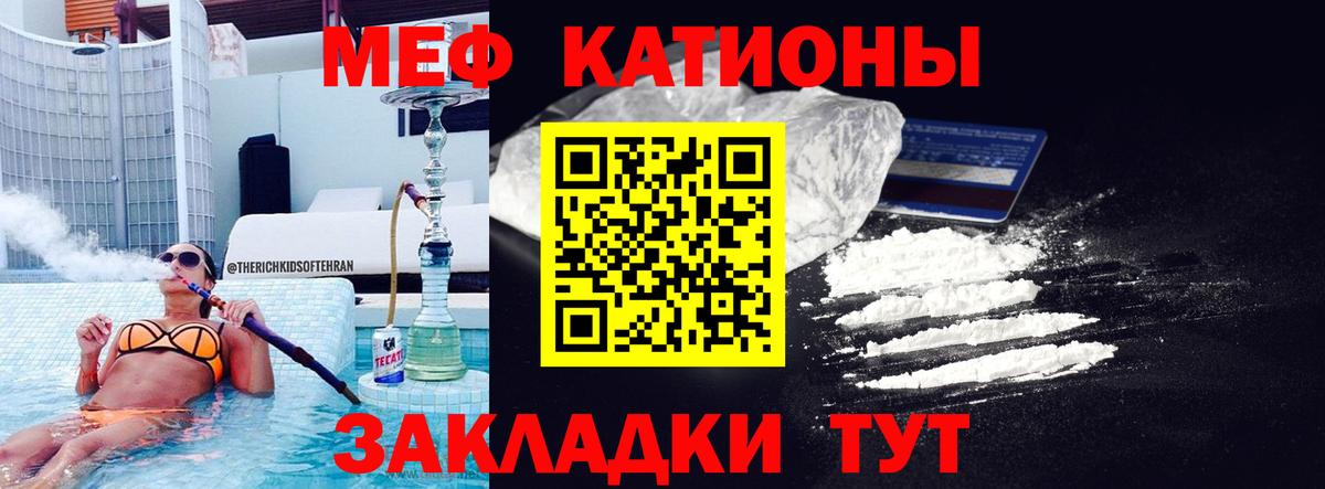 где можно купить наркотик  Меф мяу мяу  МЯУ-МЯУ  Вход с VPN  МЕФ кристаллы  Воркута  МЯУ-МЯУ 