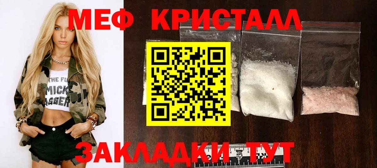 МЕФ кристаллы Воркута
