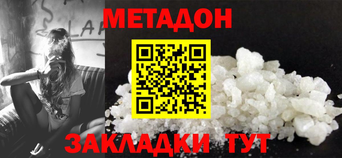 Метадон VHQ  Вход с VPN  Воркута 