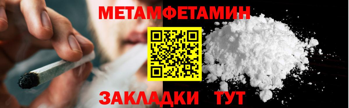 МЕТАМФЕТАМИН Декстрометамфетамин 99.9% Воркута