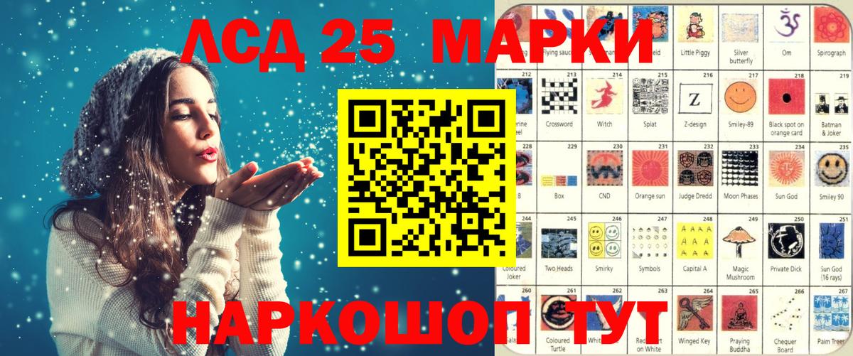 Марки 25I-NBOMe 1,8мг  Марки NBOMe  Воркута  Вход с VPN 